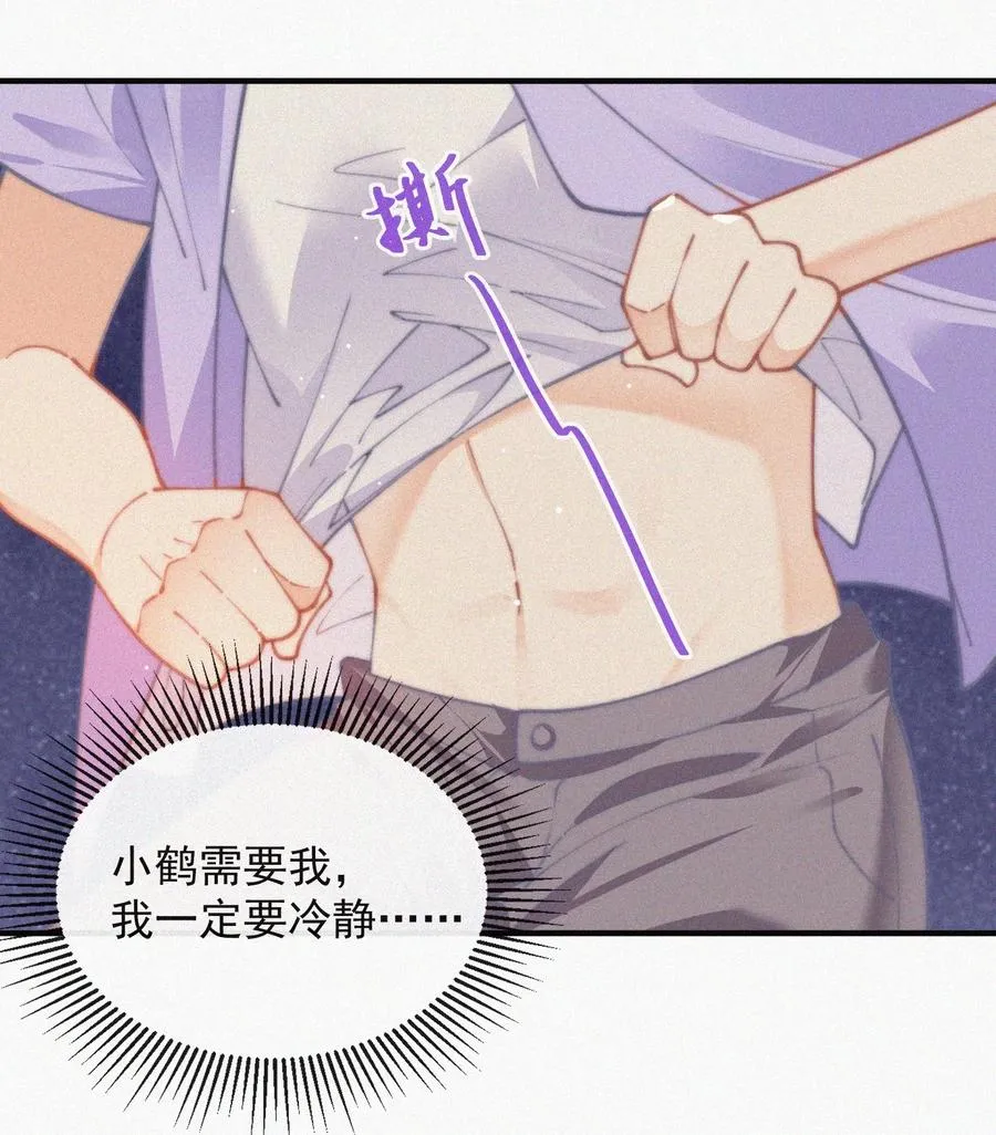 067 别哭…… 第16页