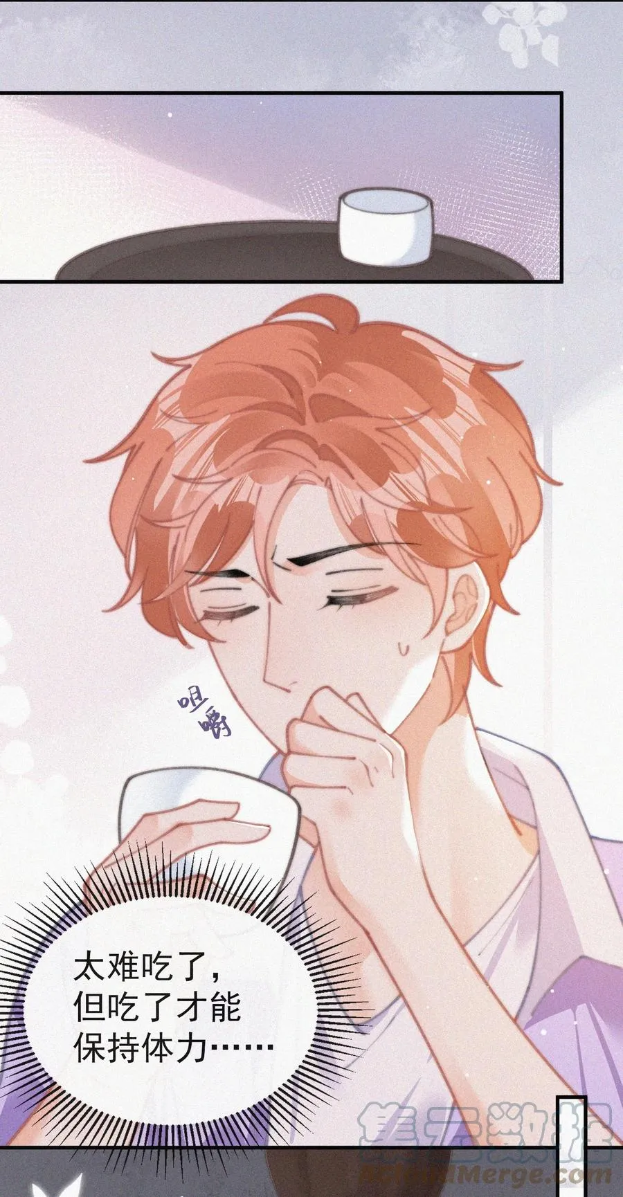 067 别哭…… 第19页