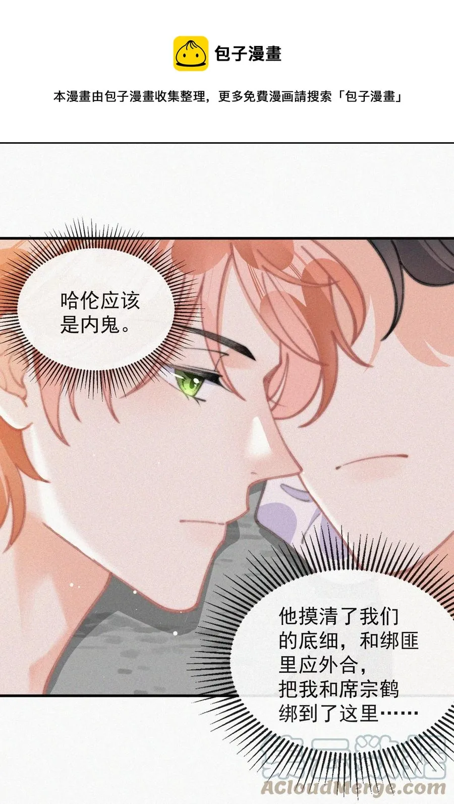 067 别哭…… 第21页