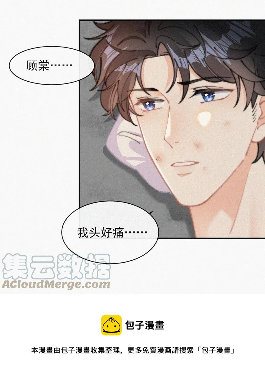 067 别哭…… 第25页