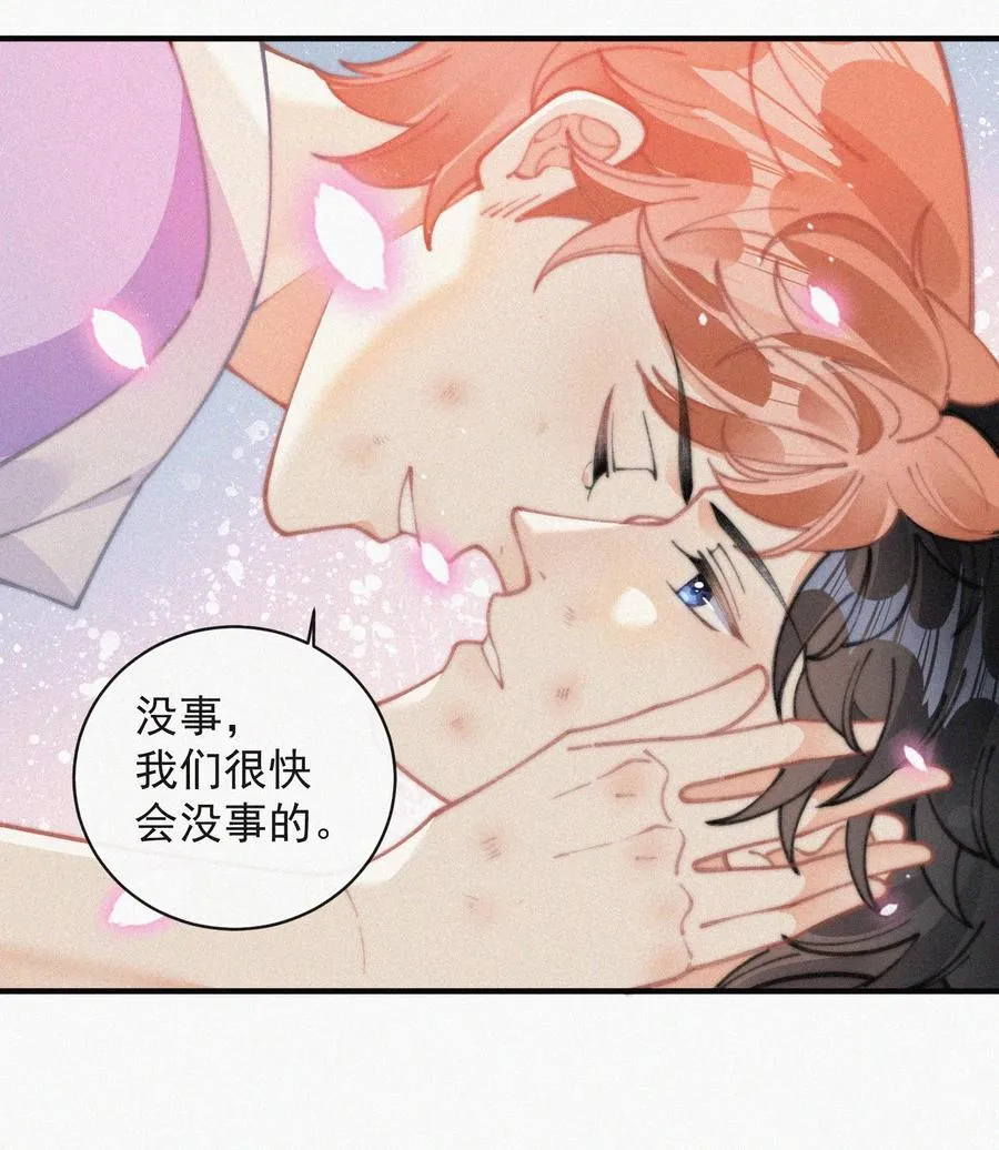 067 别哭…… 第26页