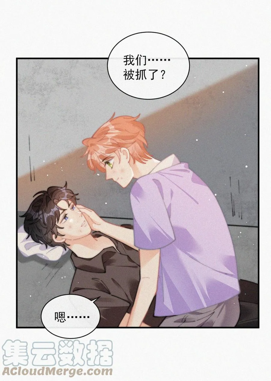 067 别哭…… 第27页