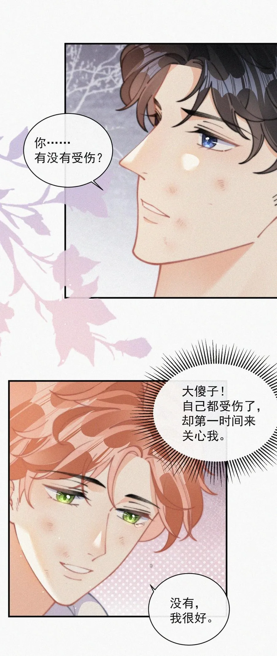 067 别哭…… 第28页