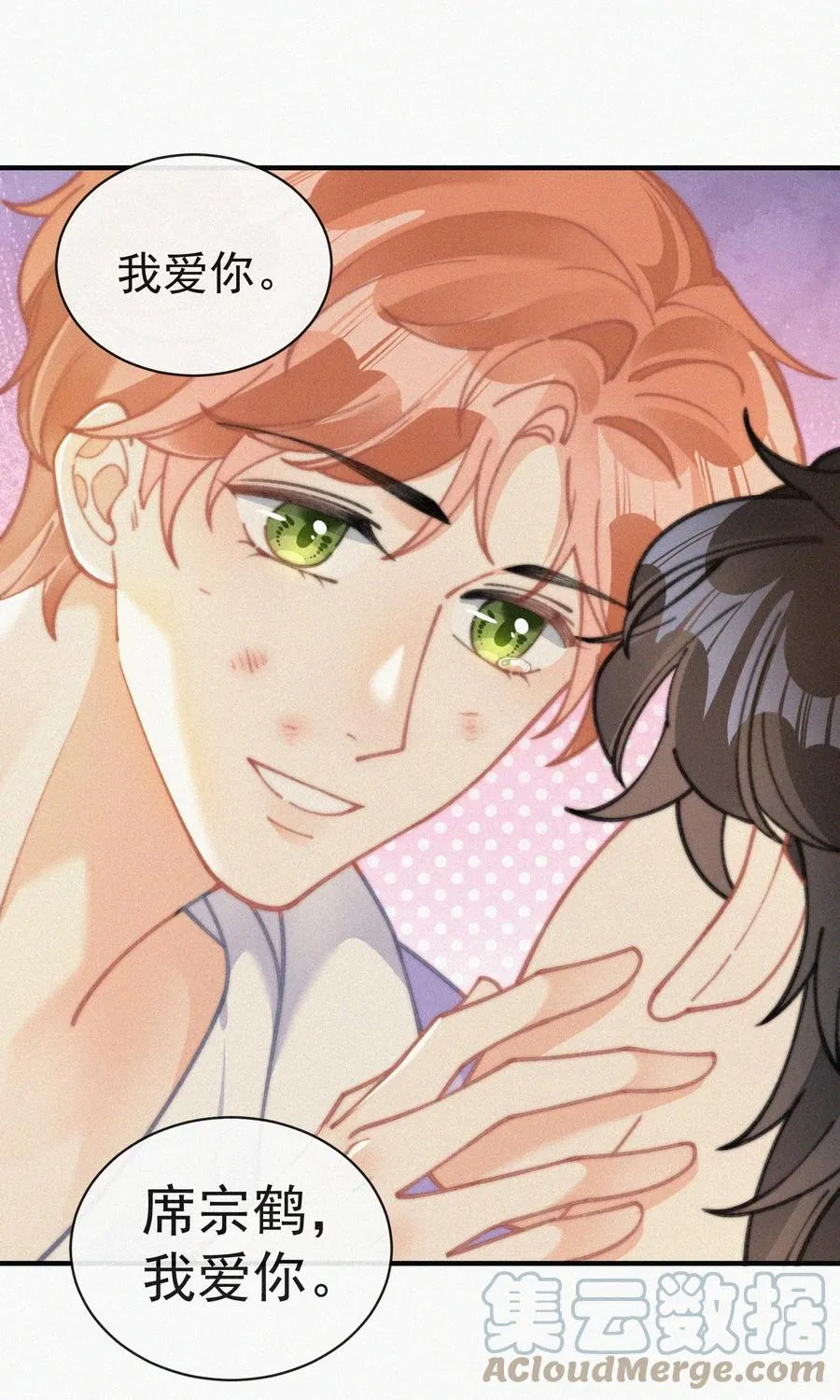 067 别哭…… 第31页