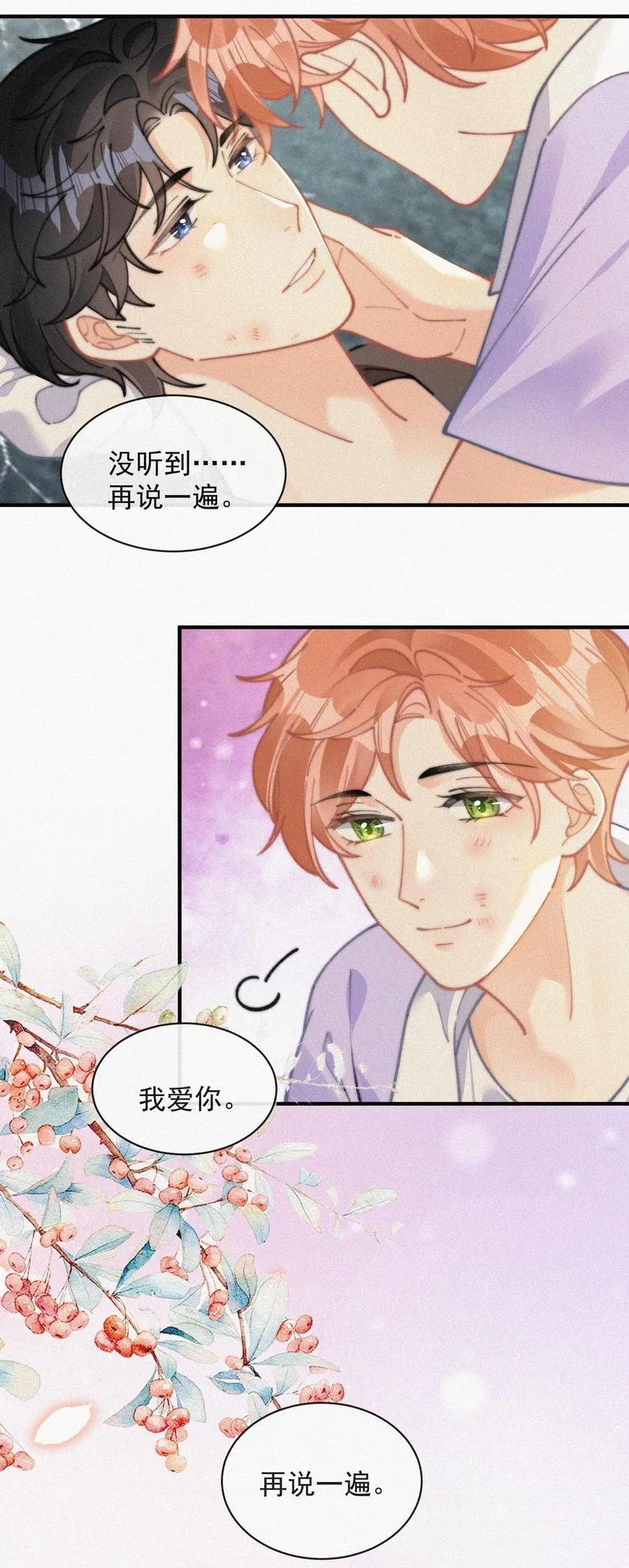 067 别哭…… 第32页