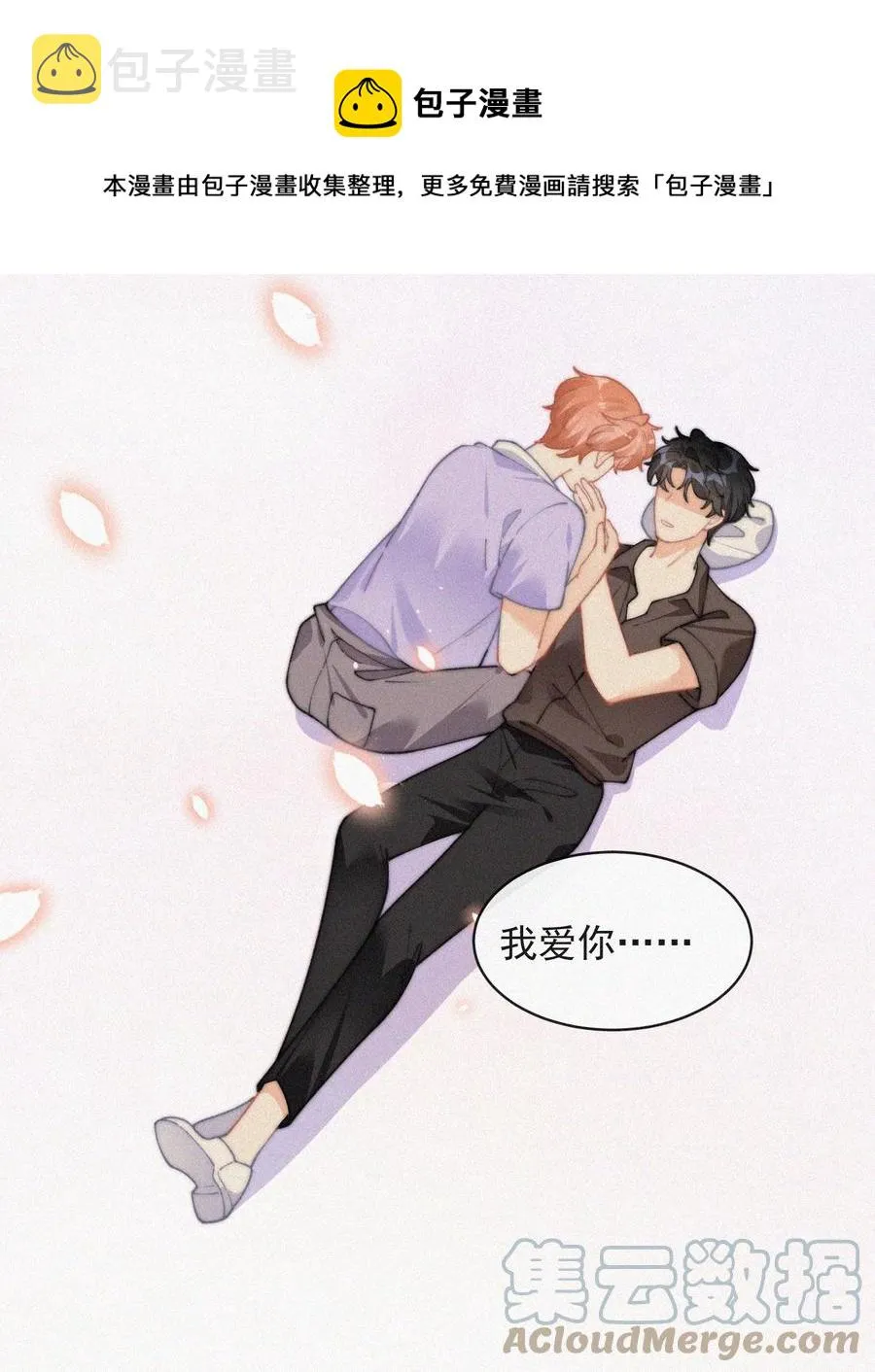067 别哭…… 第33页