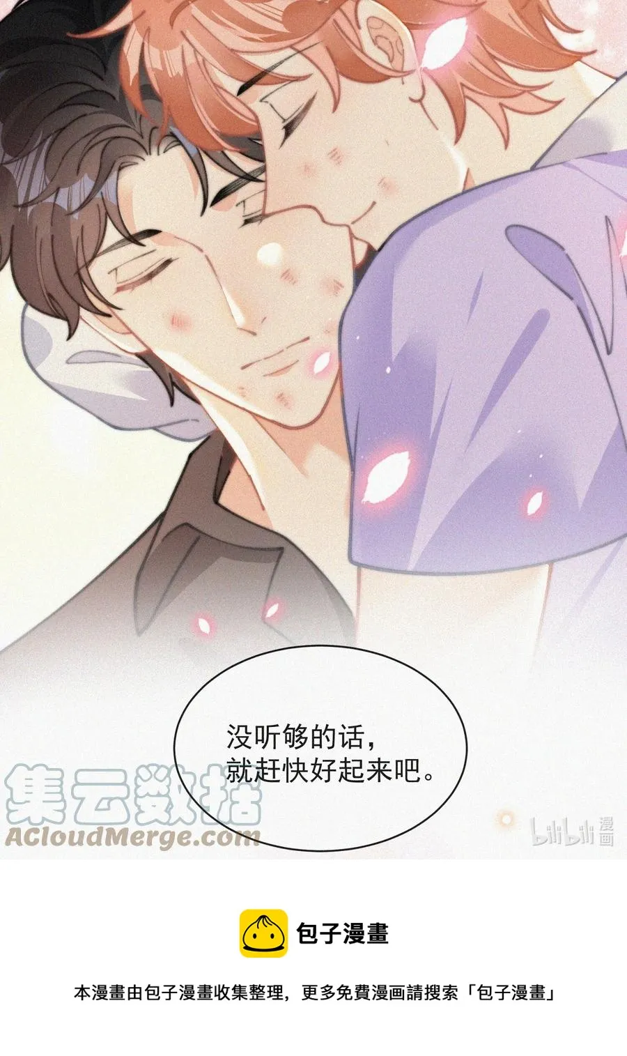 067 别哭…… 第35页