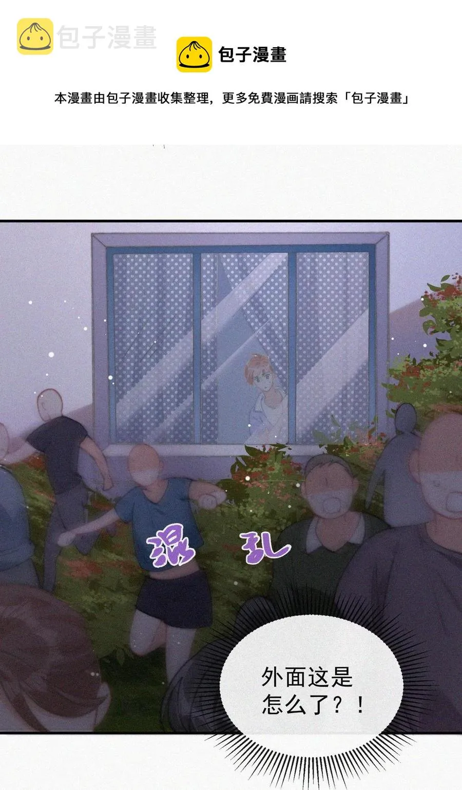 066 危机来临 第5页