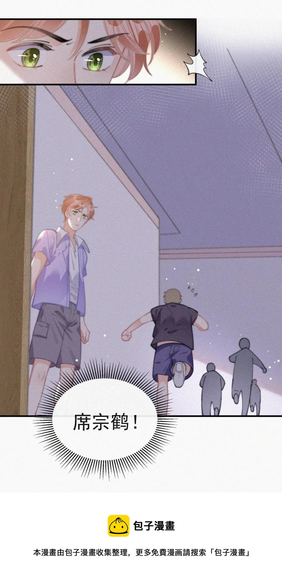 066 危机来临 第9页