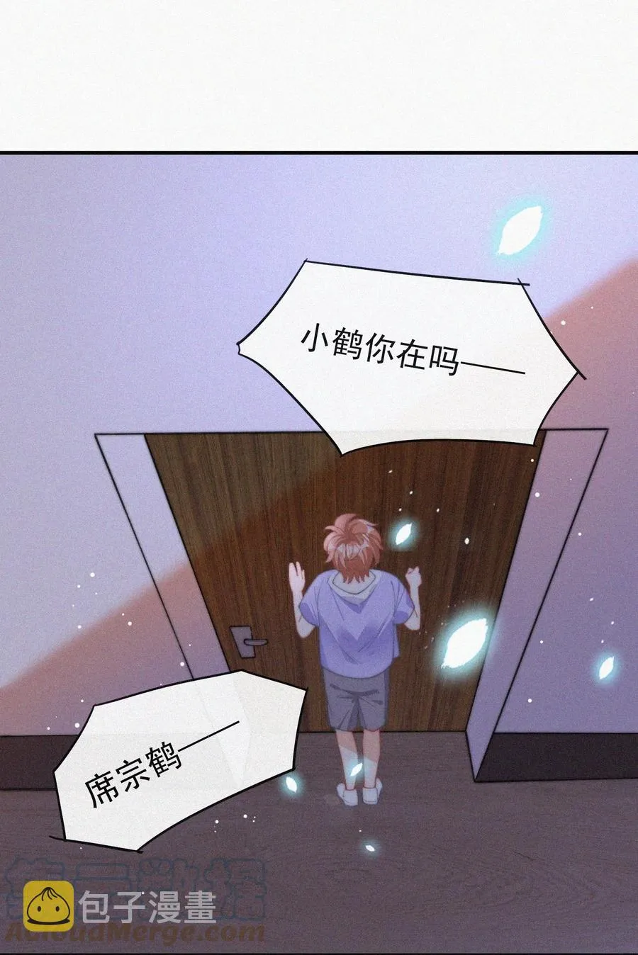 066 危机来临 第10页