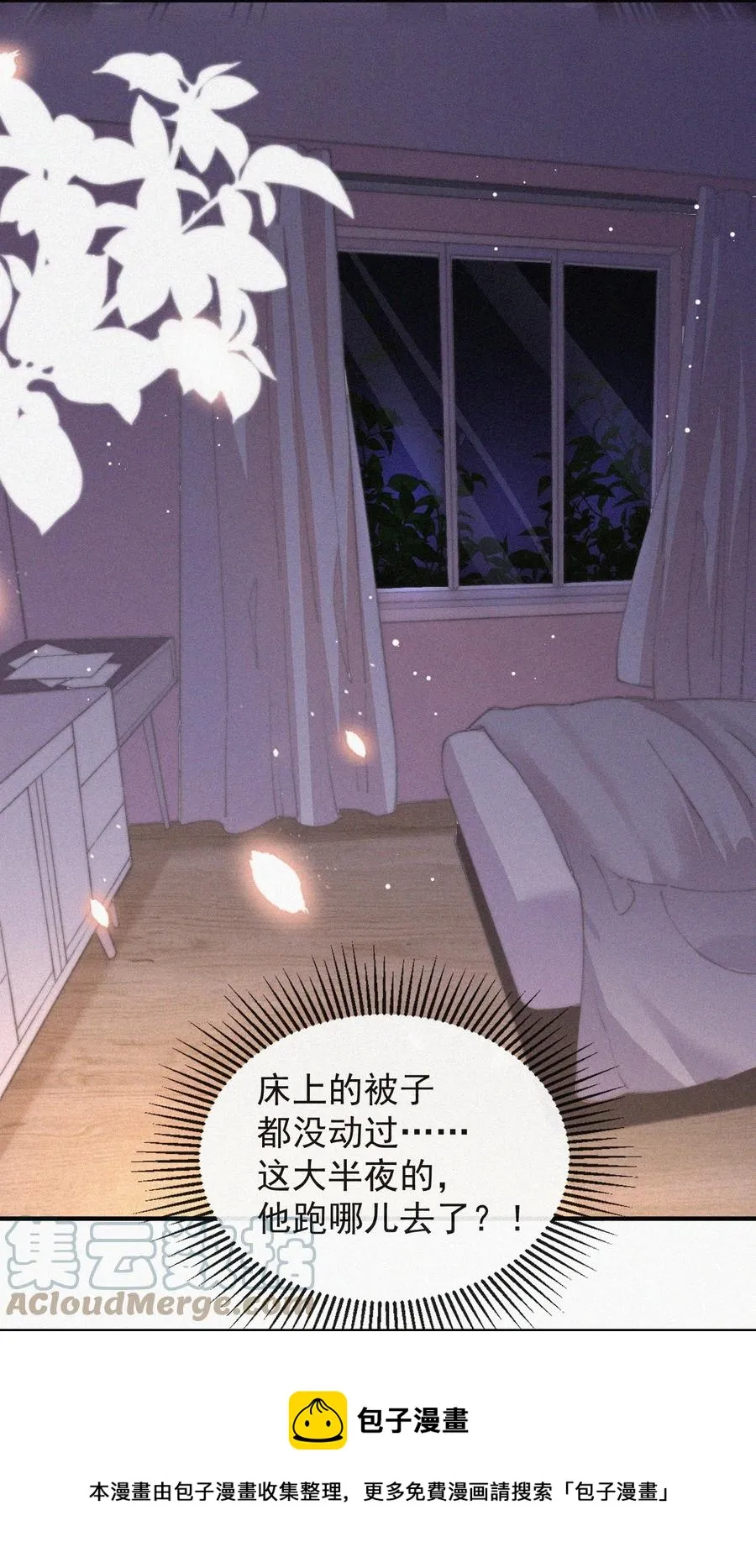 066 危机来临 第13页