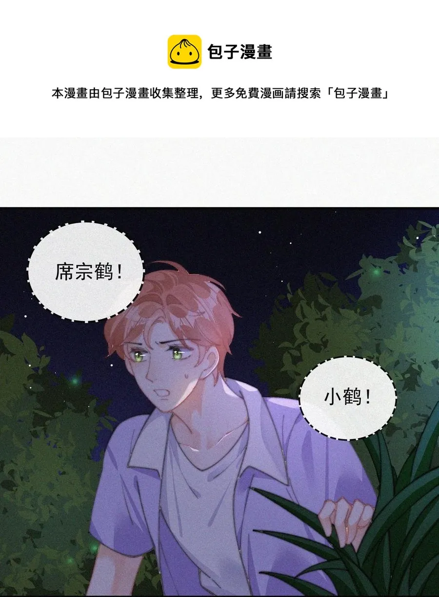 066 危机来临 第17页