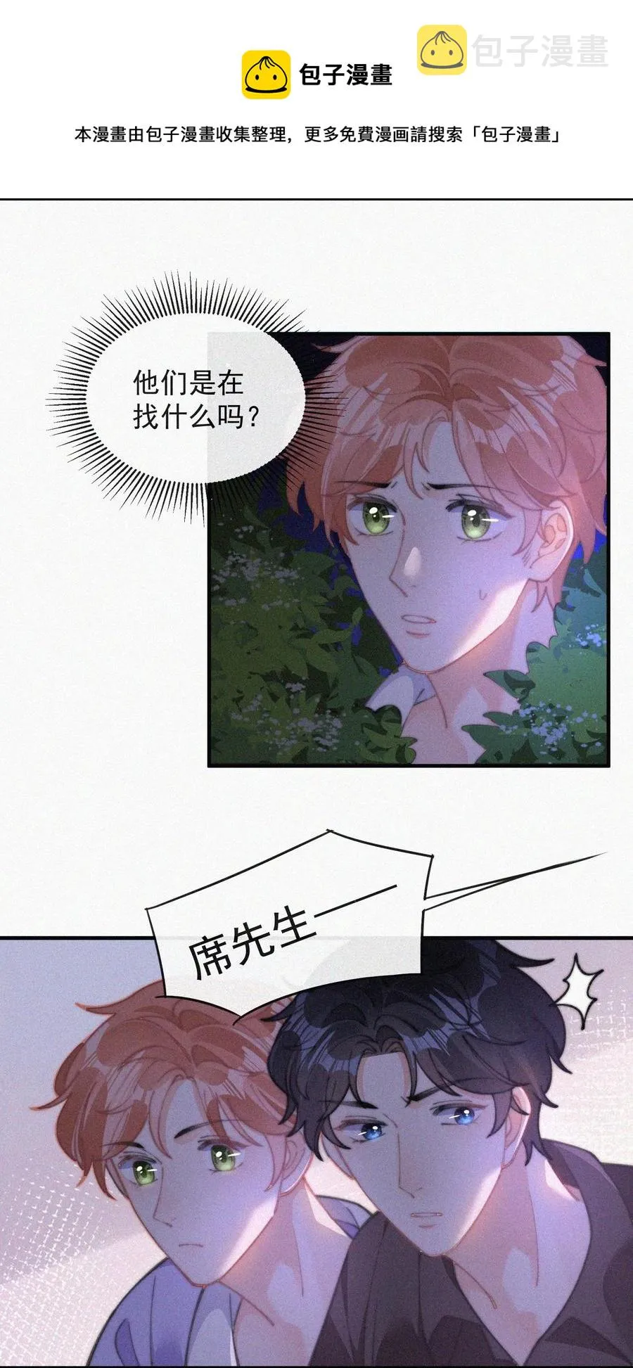 066 危机来临 第21页