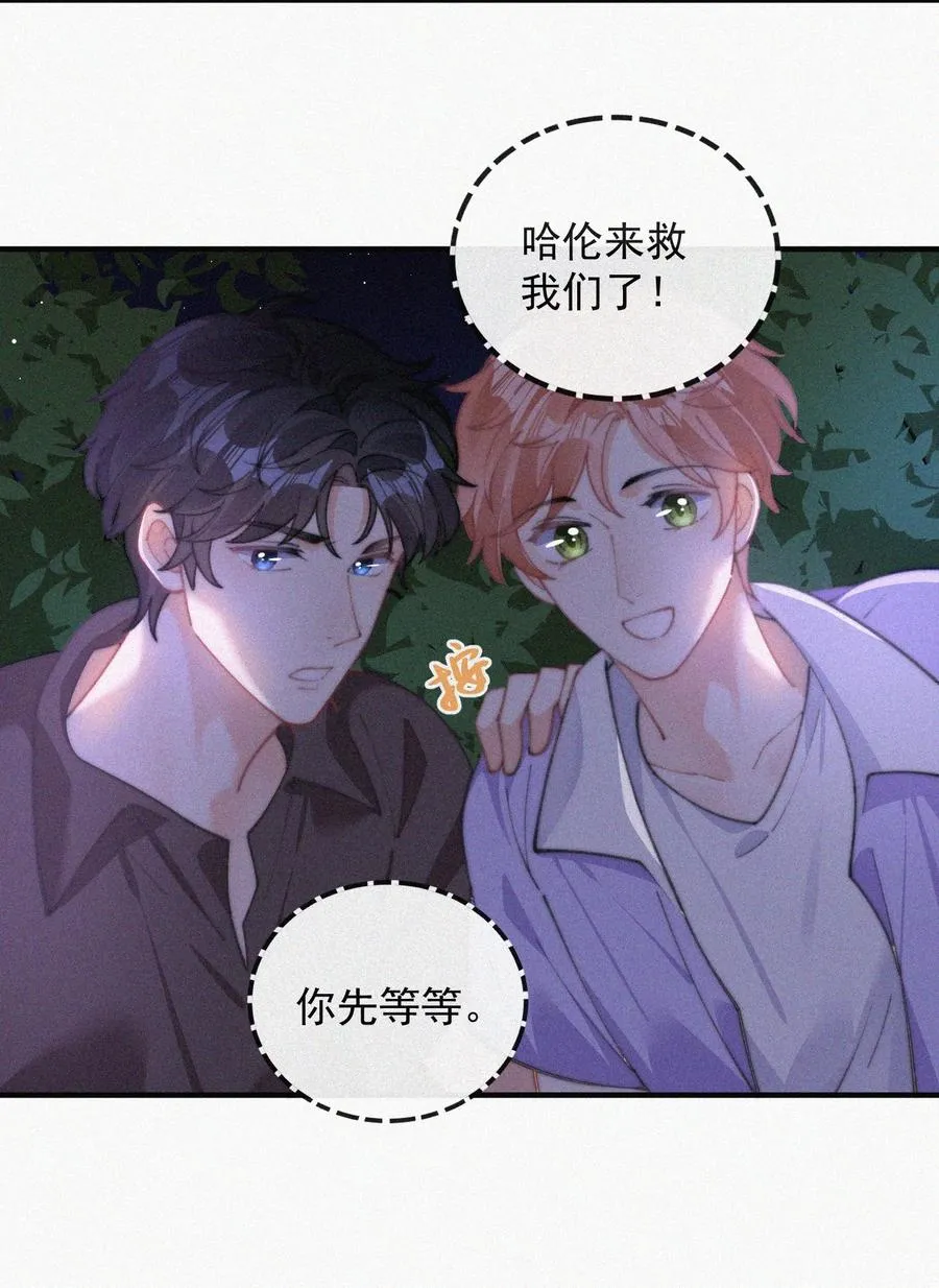 066 危机来临 第23页