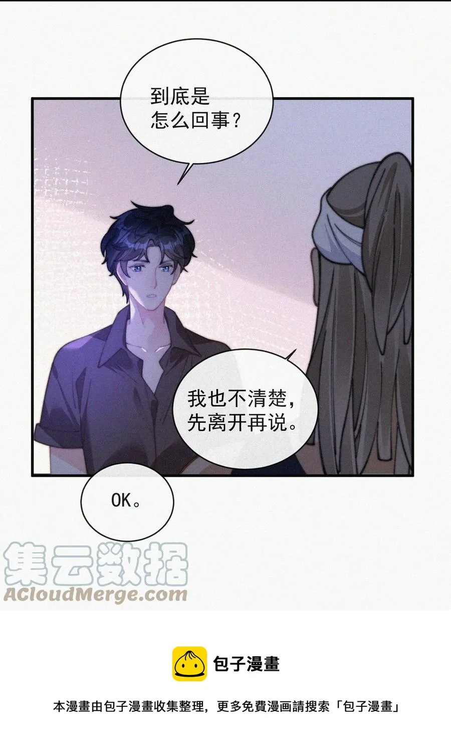 066 危机来临 第25页