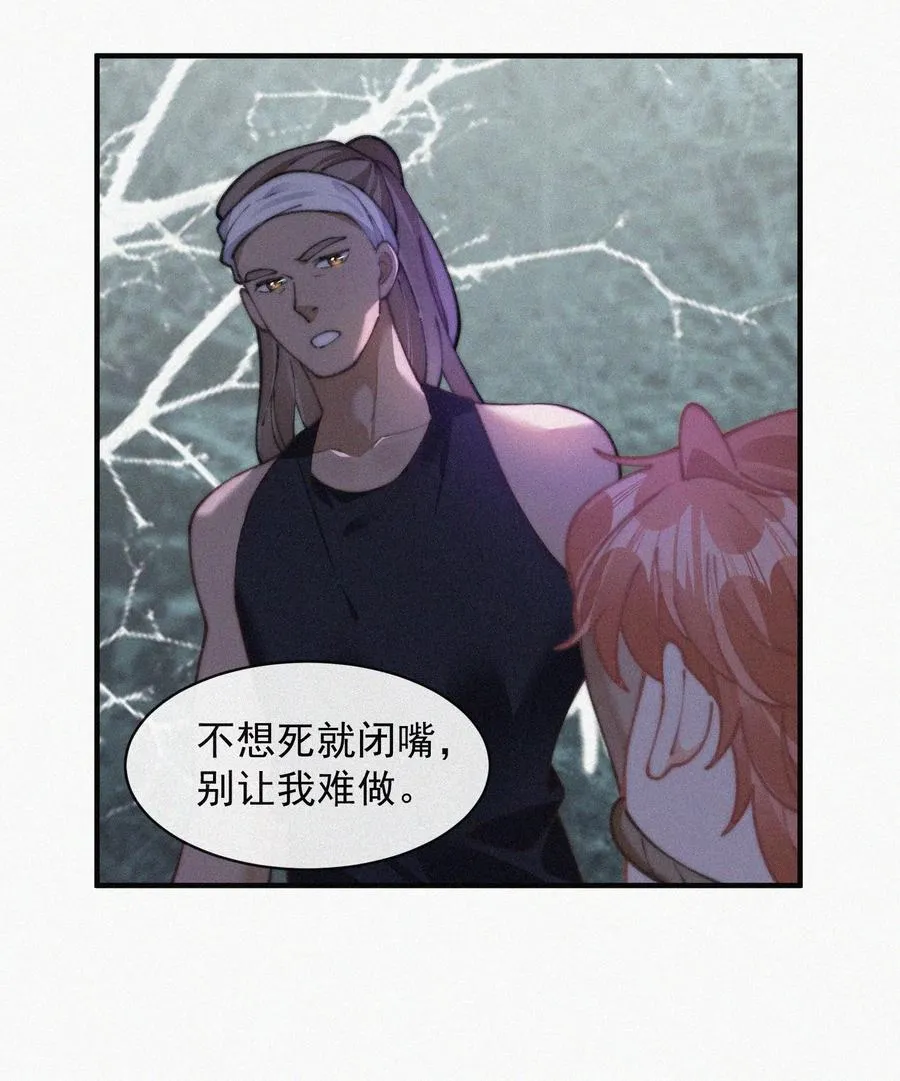 066 危机来临 第38页