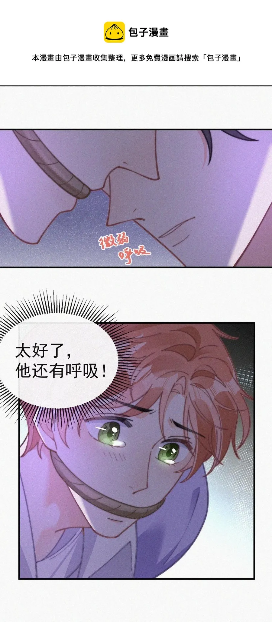 066 危机来临 第45页
