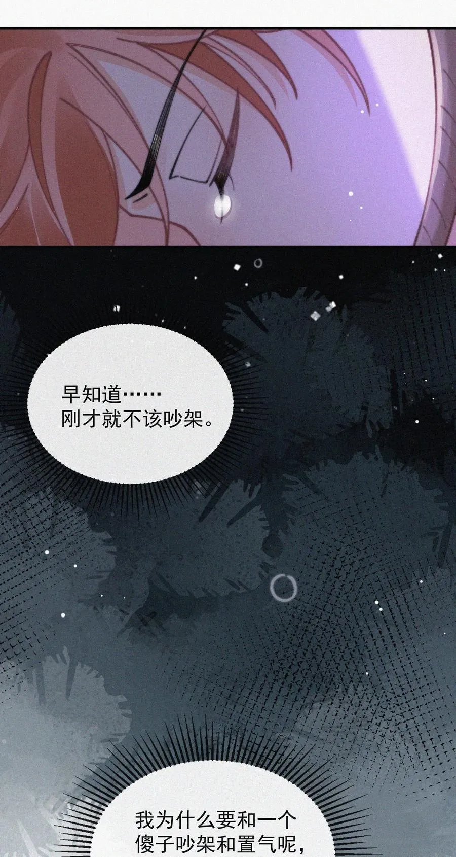 066 危机来临 第47页