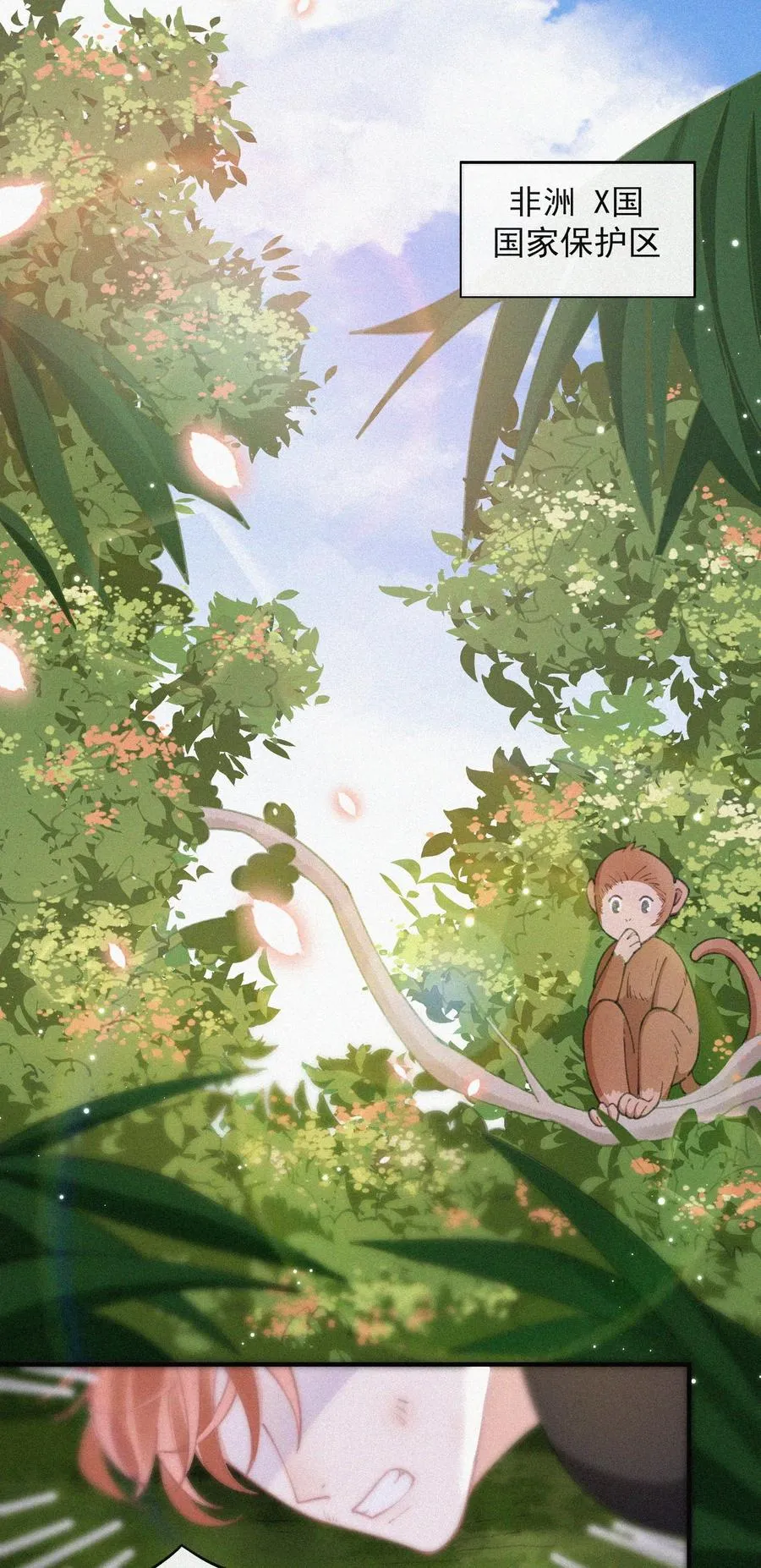 065 我不会再捡第二次 第3页