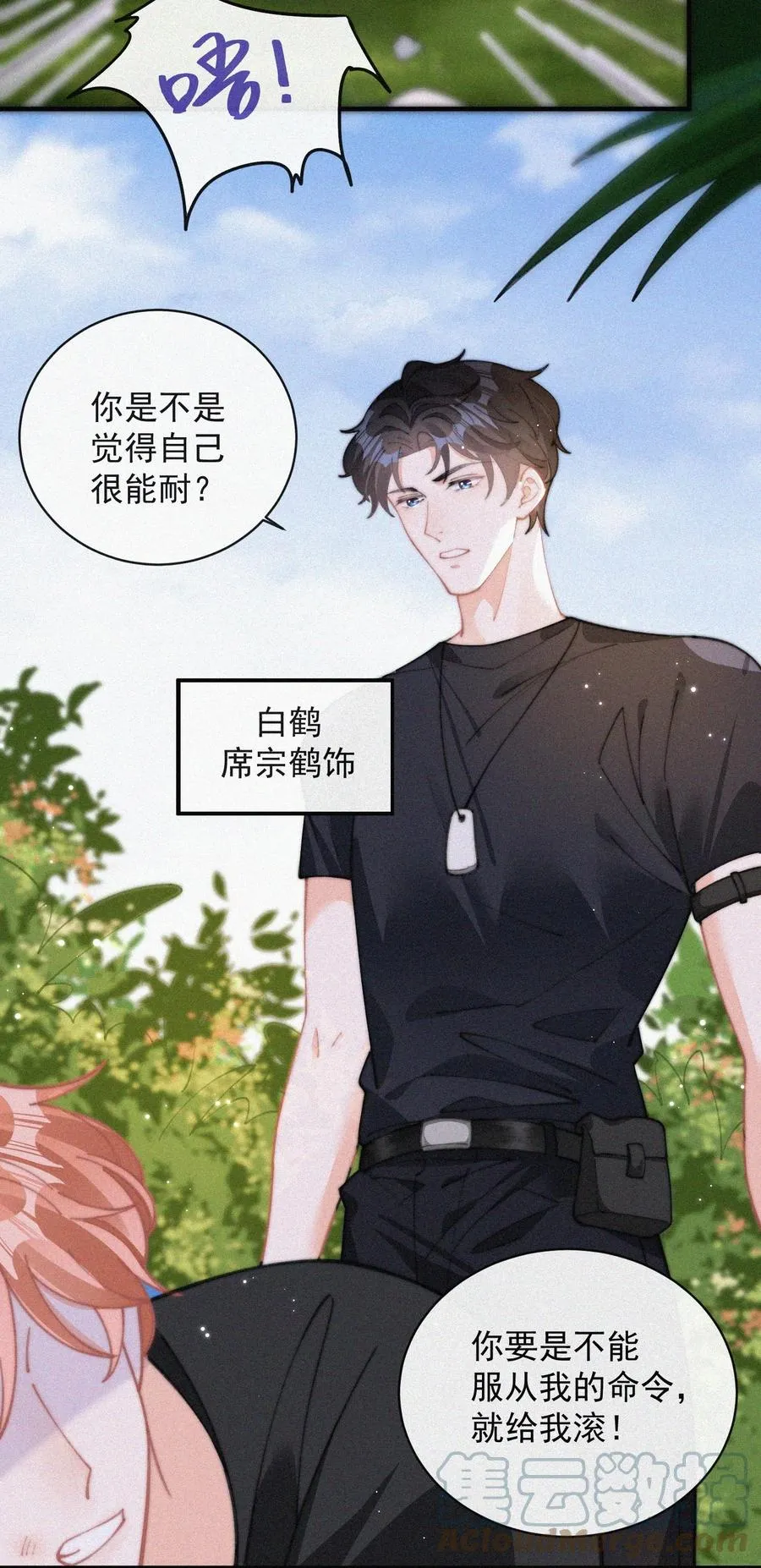 065 我不会再捡第二次 第4页