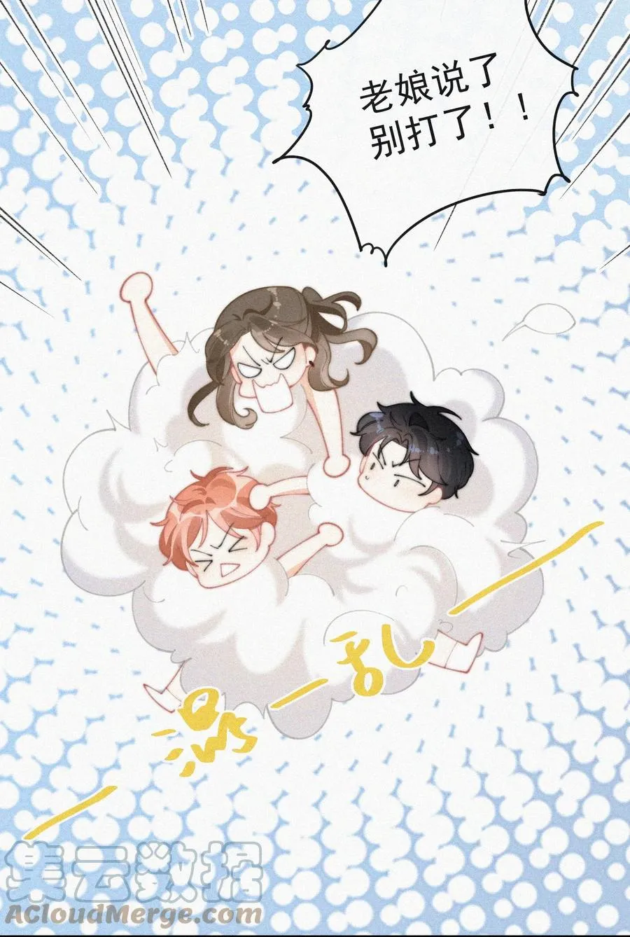 065 我不会再捡第二次 第7页