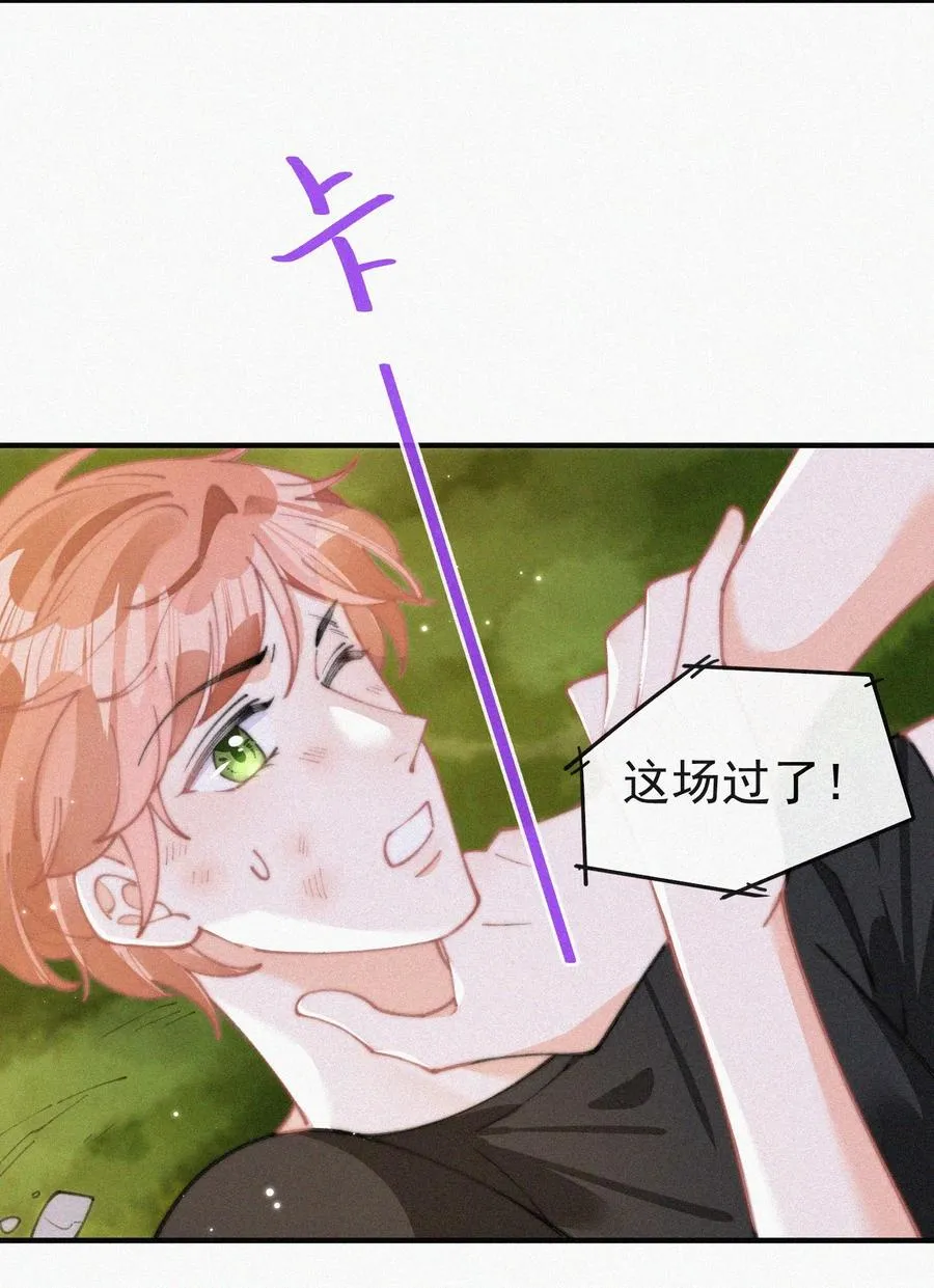 065 我不会再捡第二次 第8页