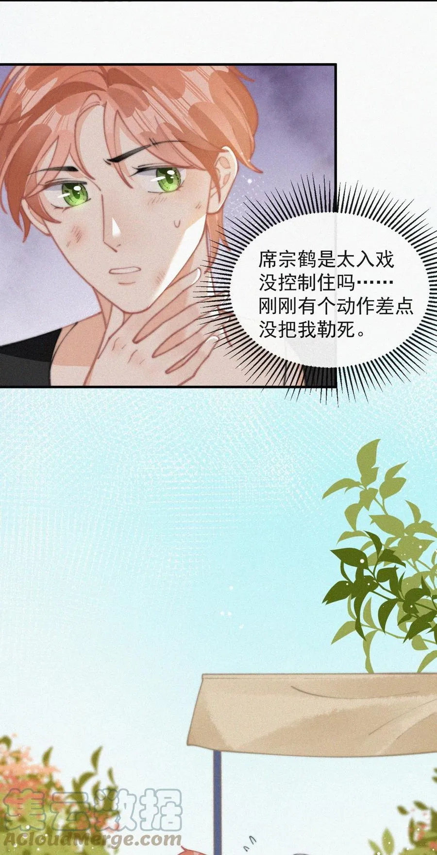 065 我不会再捡第二次 第10页