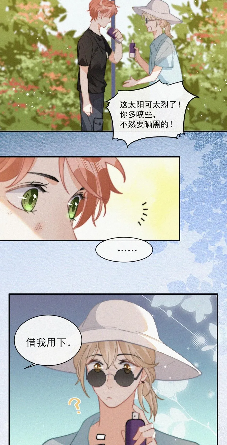 065 我不会再捡第二次 第11页