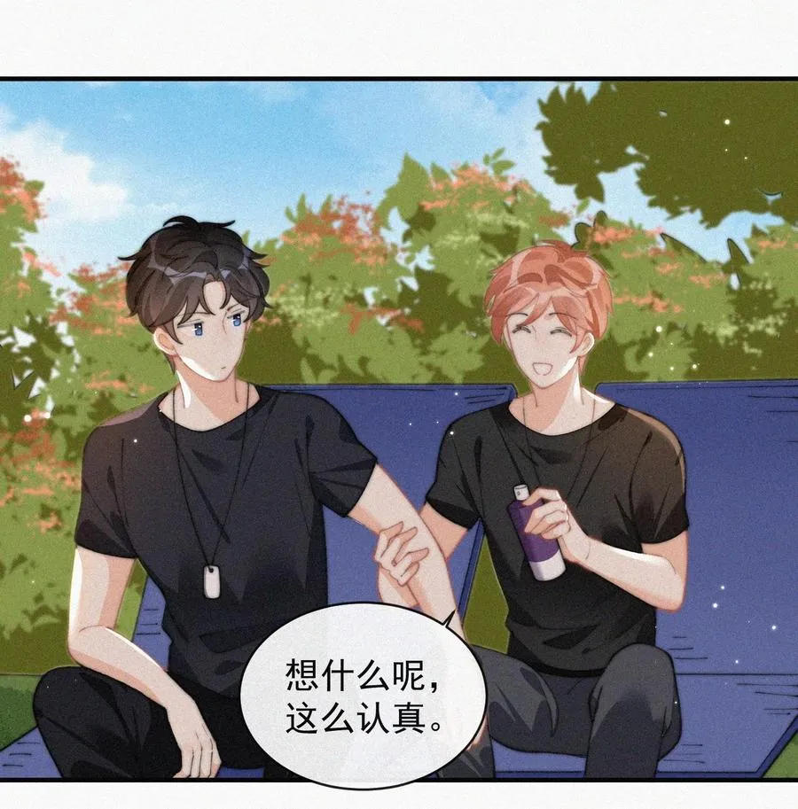 065 我不会再捡第二次 第15页