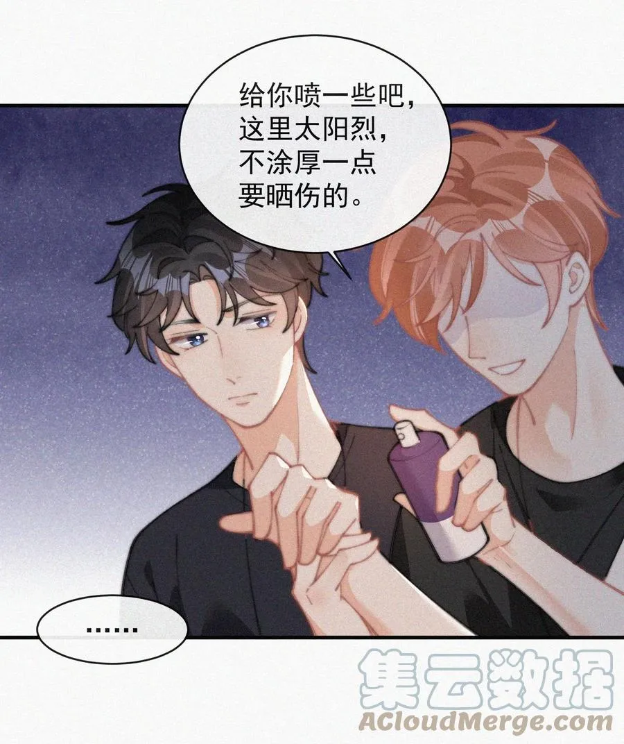 065 我不会再捡第二次 第16页