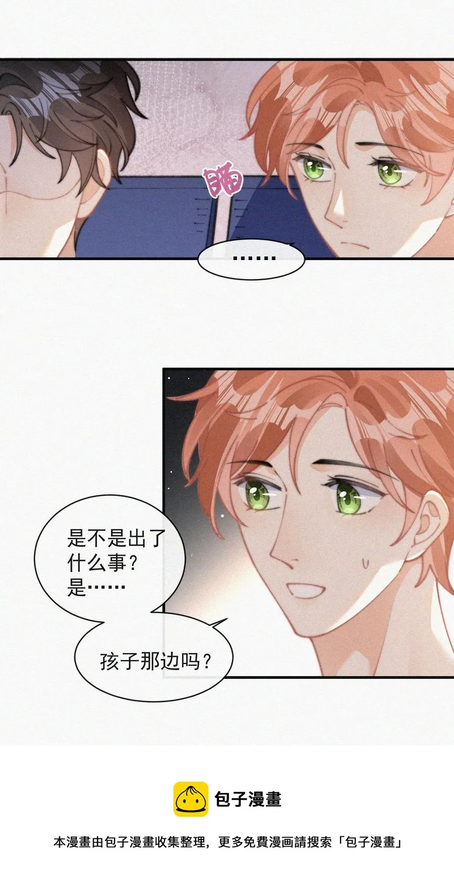 065 我不会再捡第二次 第17页