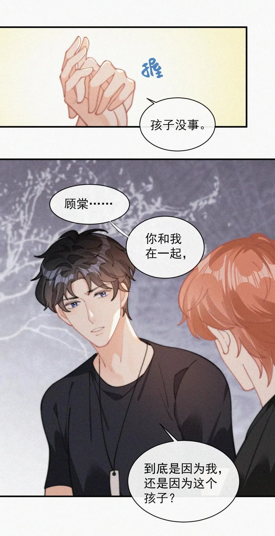 065 我不会再捡第二次 第18页