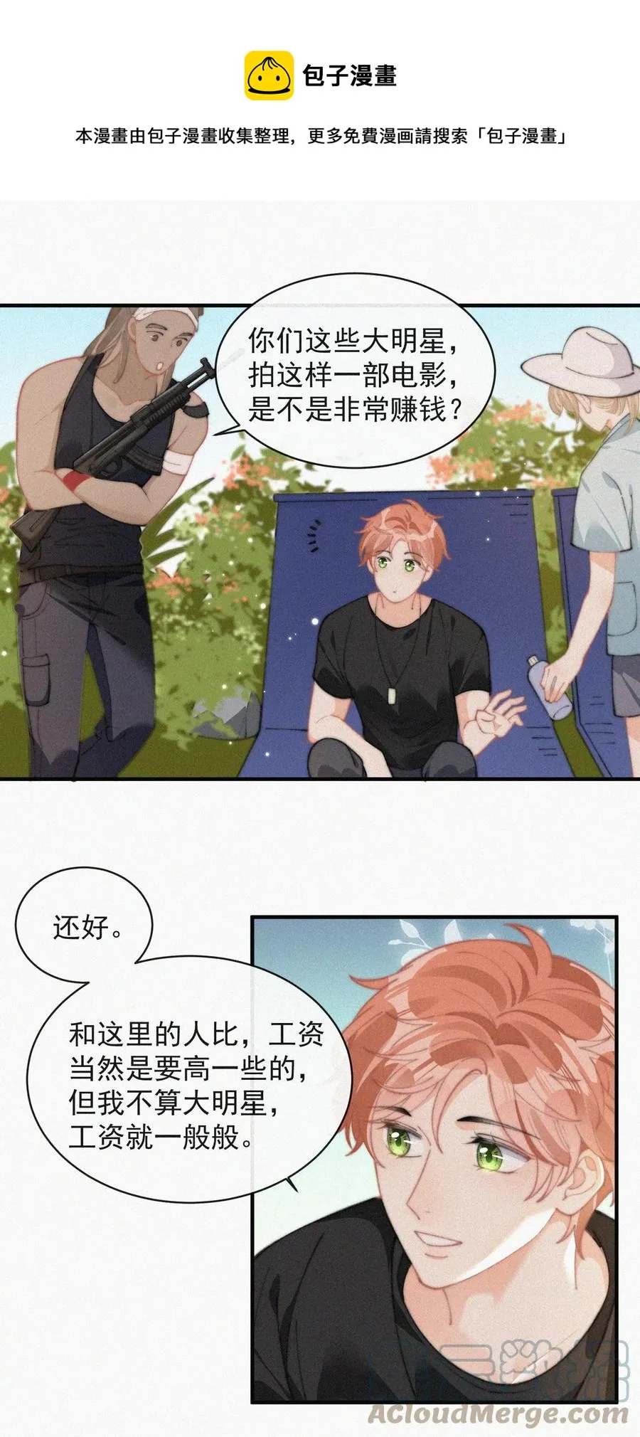 065 我不会再捡第二次 第25页