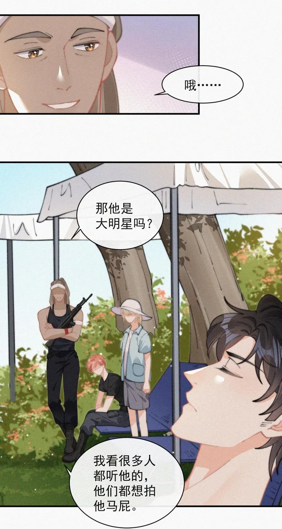 065 我不会再捡第二次 第26页
