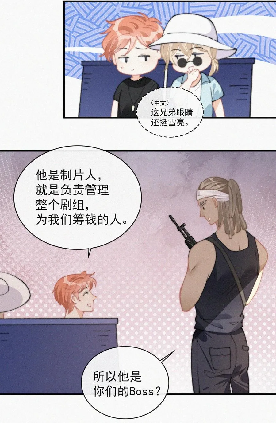 065 我不会再捡第二次 第27页
