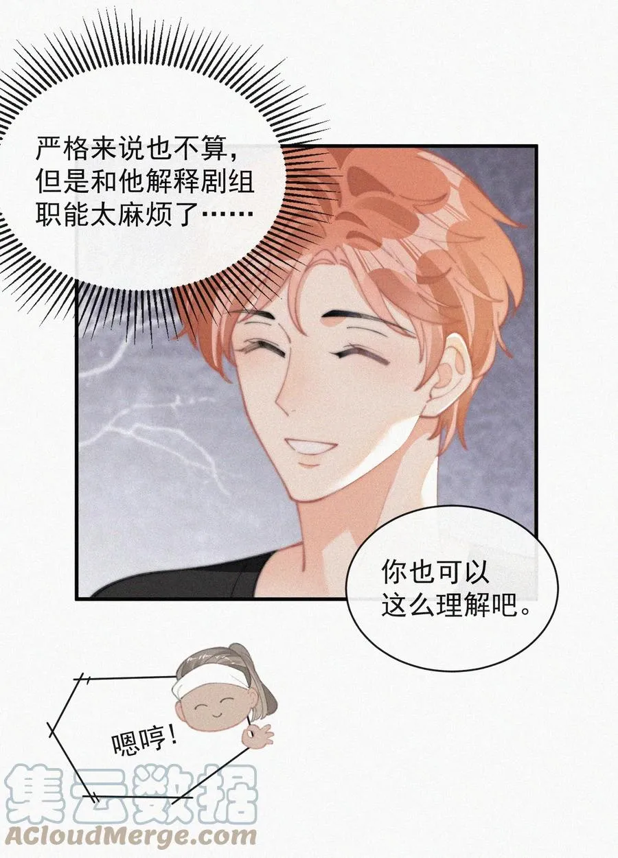 065 我不会再捡第二次 第28页