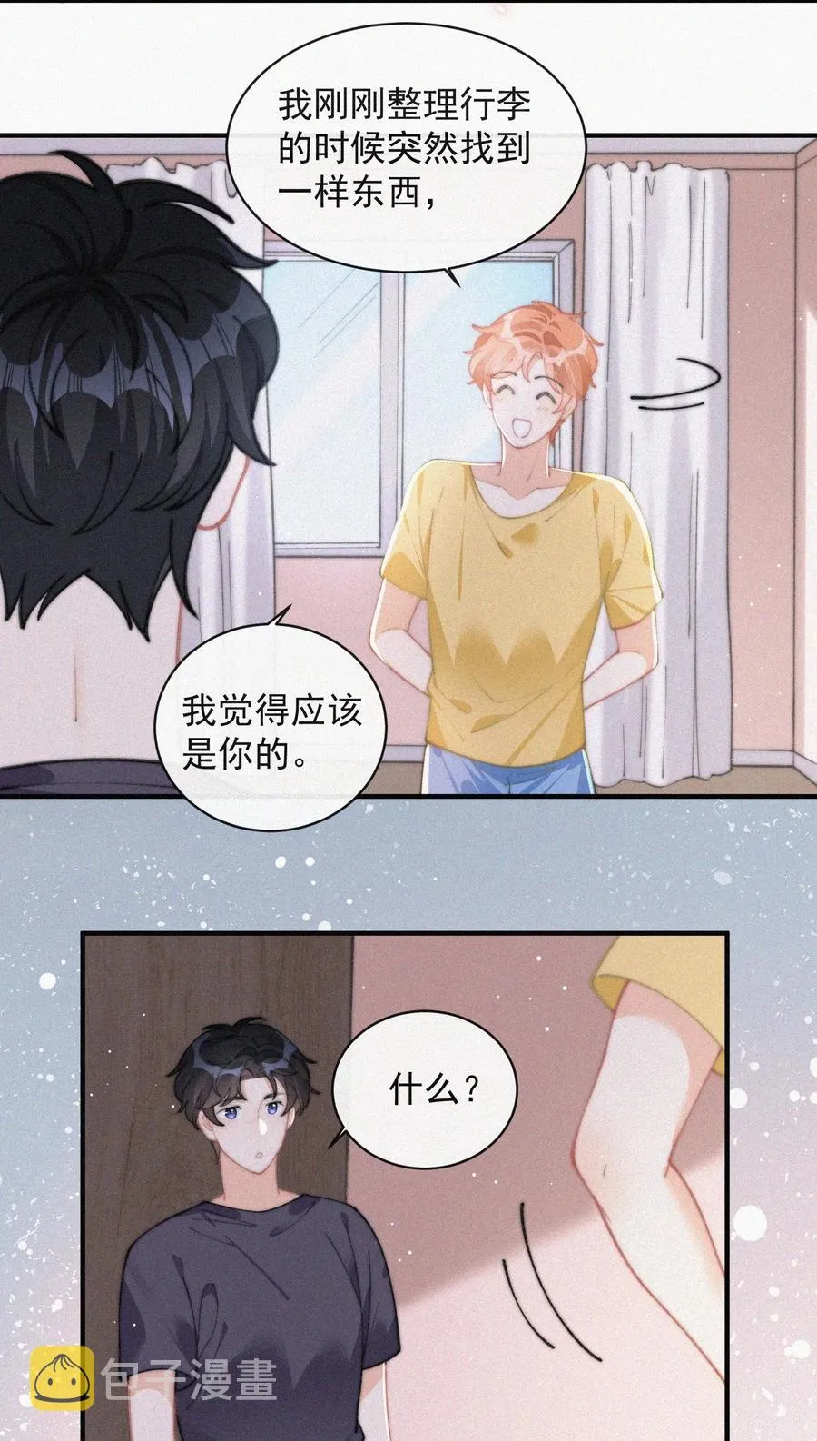 065 我不会再捡第二次 第30页
