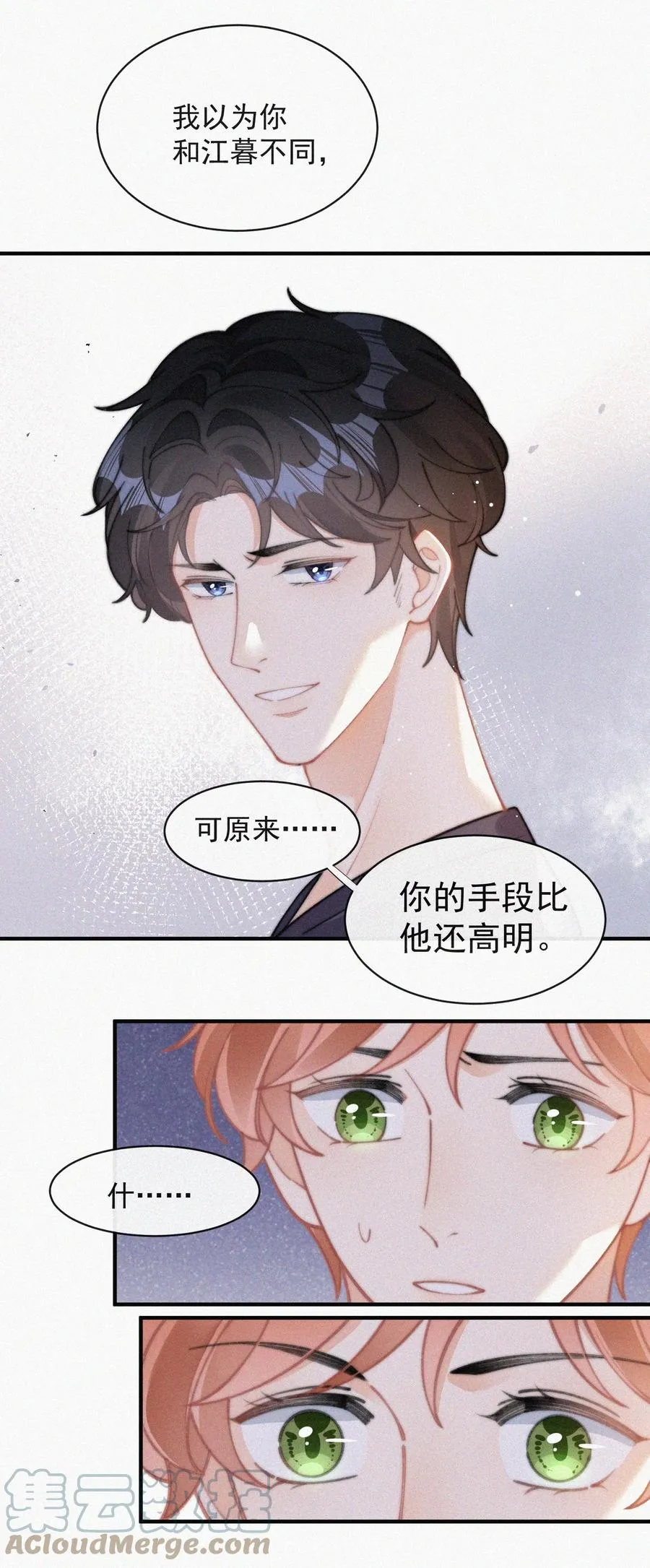 065 我不会再捡第二次 第34页