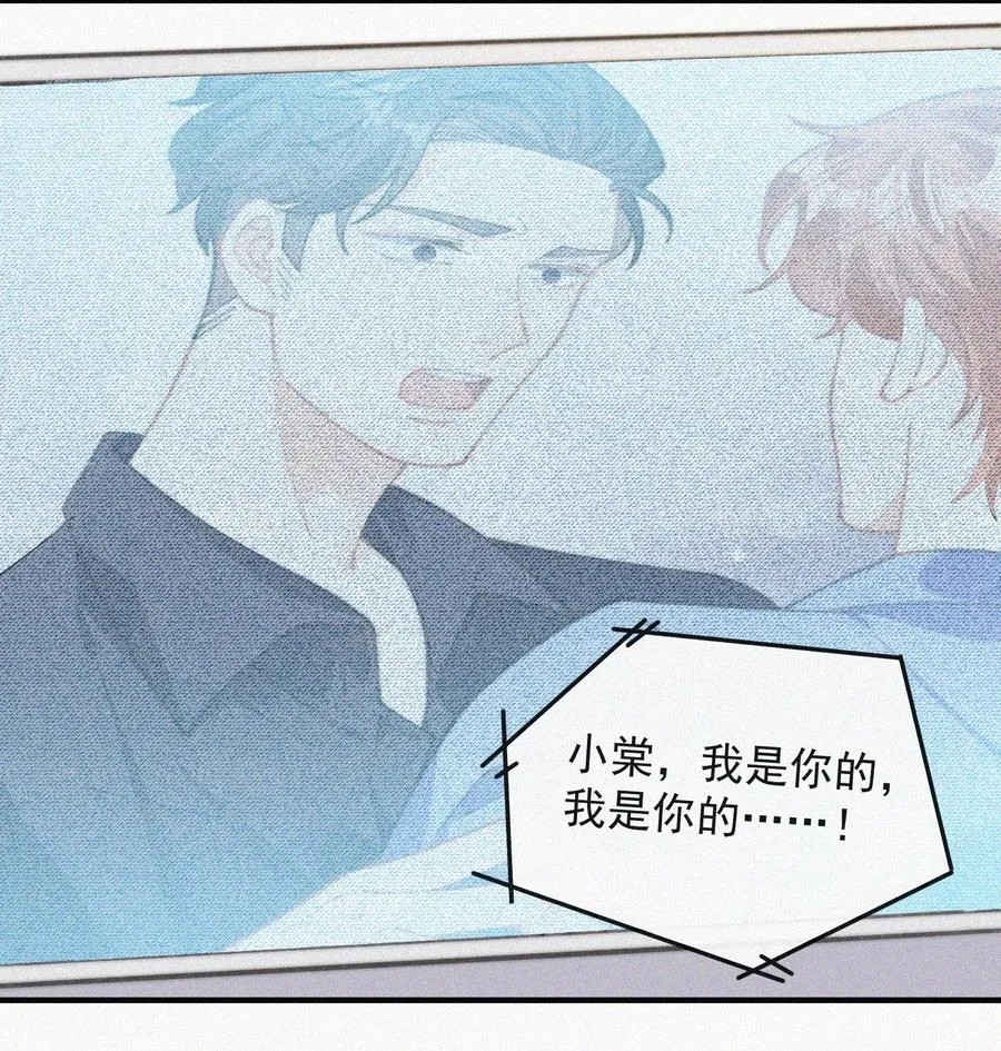 065 我不会再捡第二次 第36页