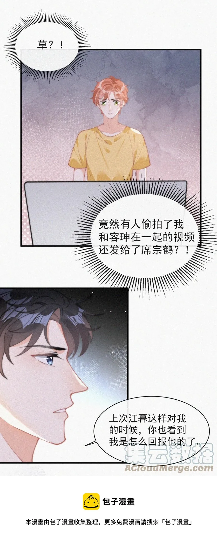 065 我不会再捡第二次 第37页