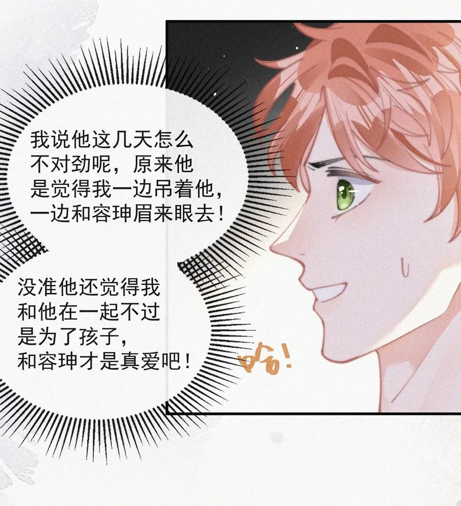 065 我不会再捡第二次 第38页