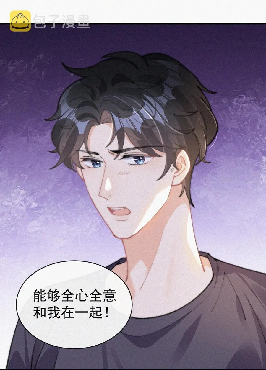 065 我不会再捡第二次 第42页
