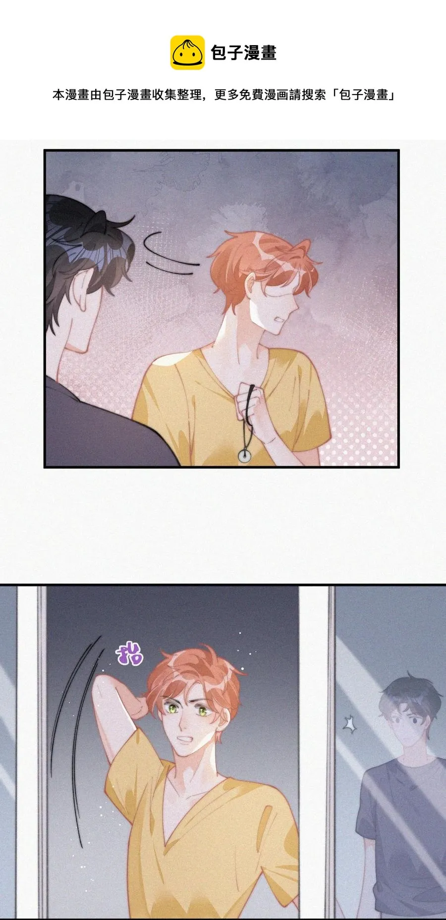 065 我不会再捡第二次 第45页
