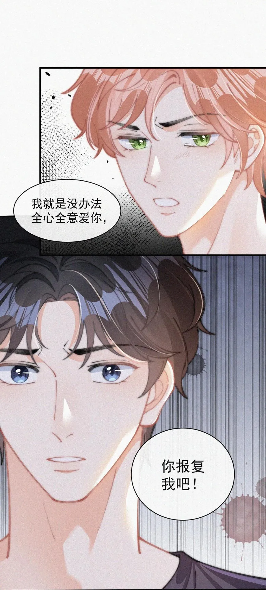 065 我不会再捡第二次 第48页