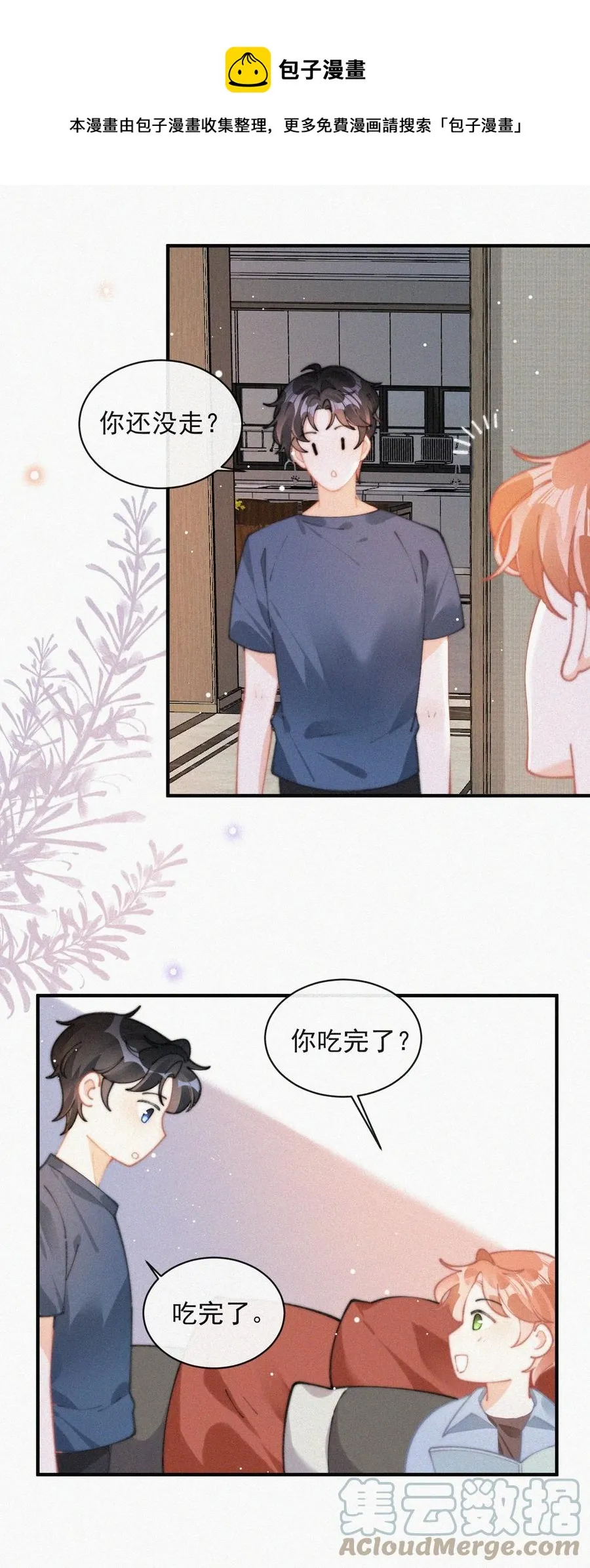064 他在隐瞒什么？ 第5页