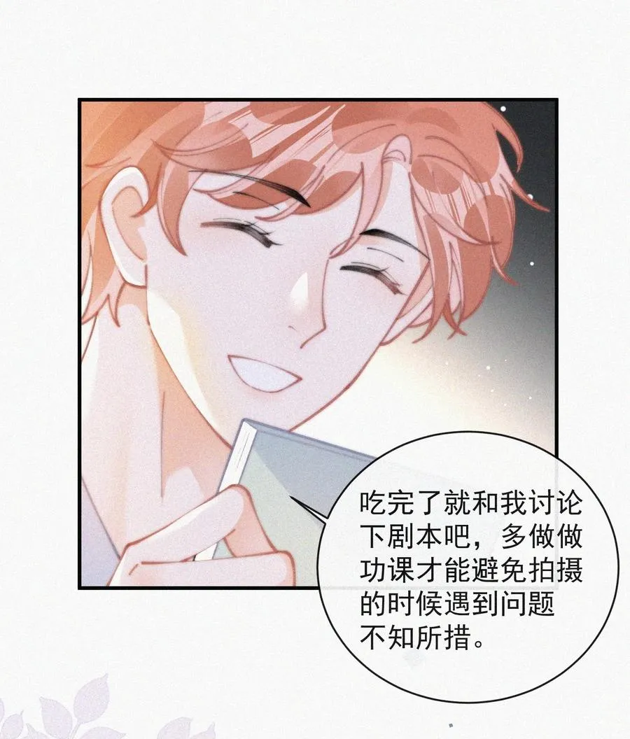 064 他在隐瞒什么？ 第6页