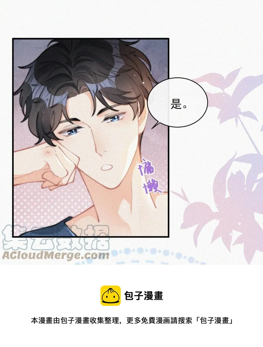 064 他在隐瞒什么？ 第9页