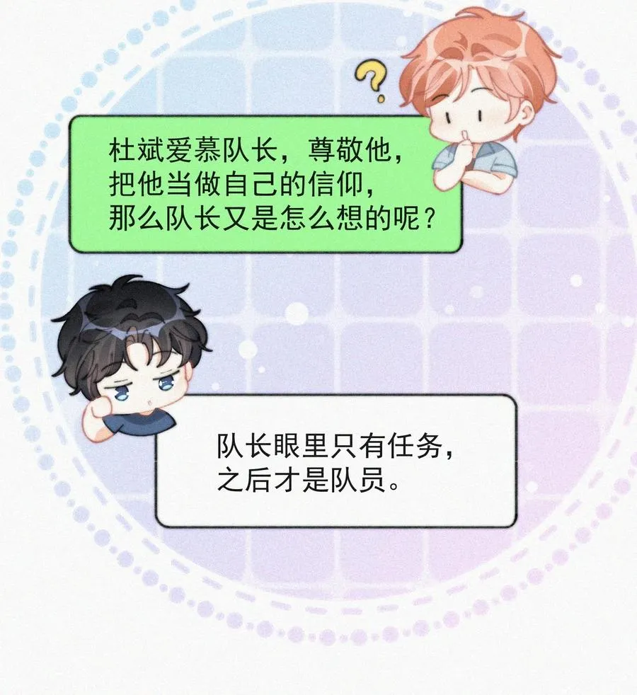 064 他在隐瞒什么？ 第10页
