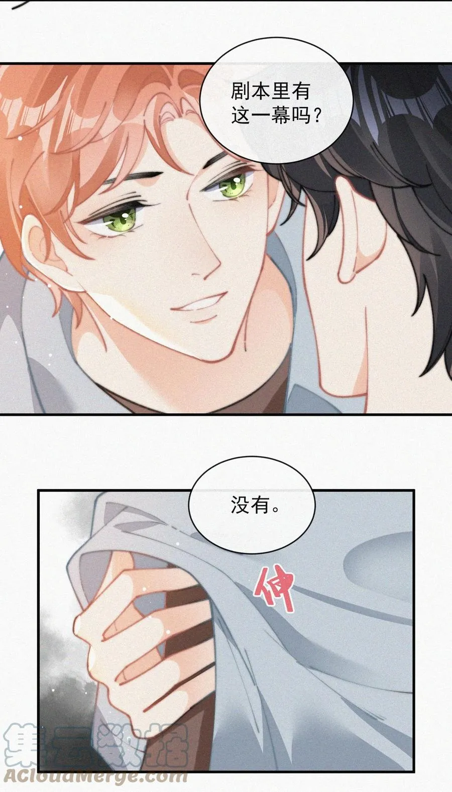 064 他在隐瞒什么？ 第15页