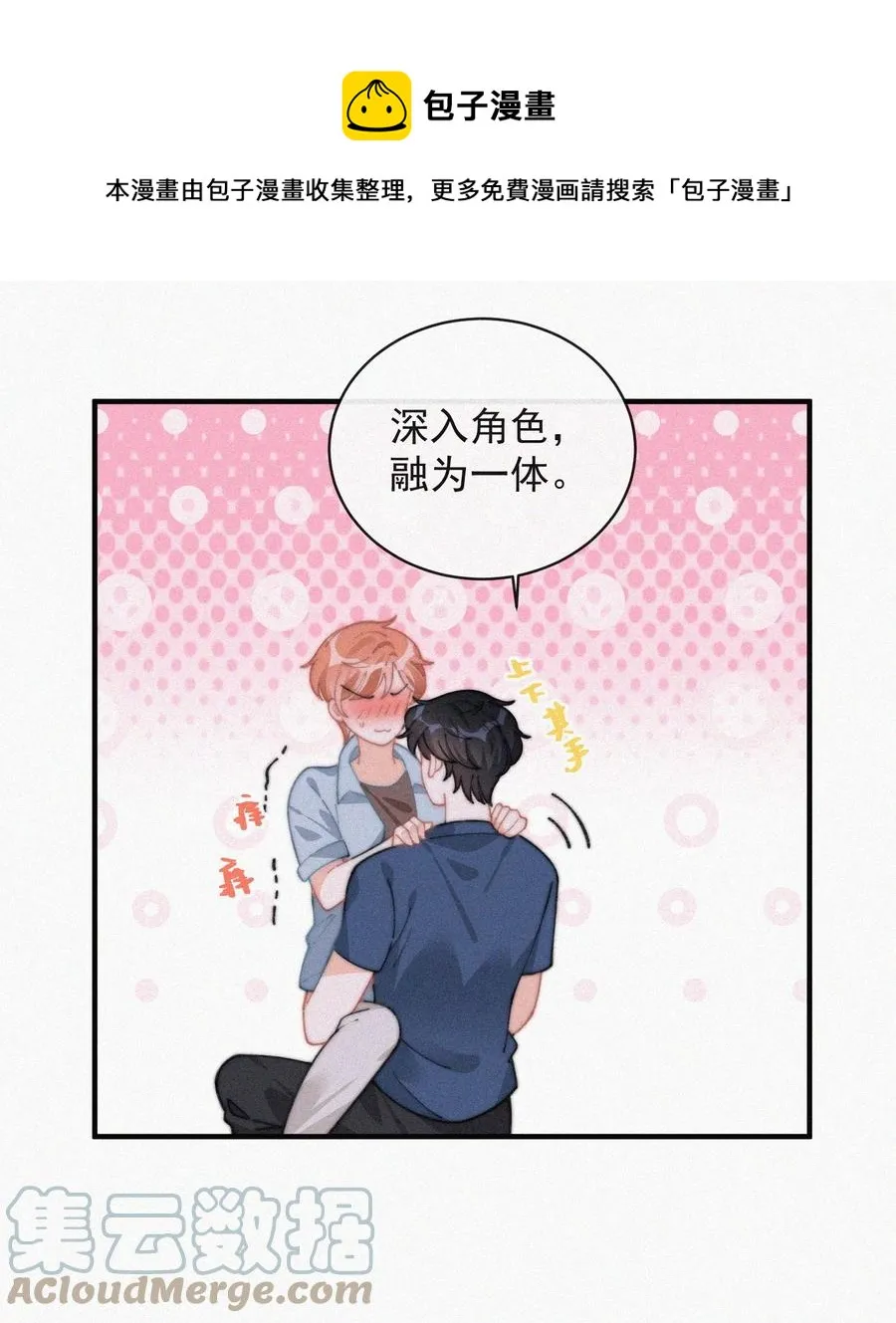 064 他在隐瞒什么？ 第17页